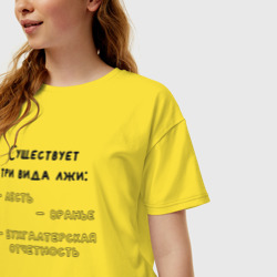 Женская футболка хлопок Oversize Бухгалтерская отчетность - фото 2