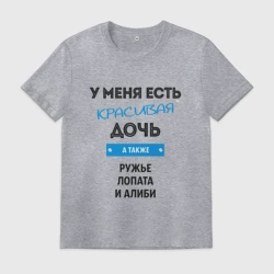 Мужская футболка хлопок Лучший папа