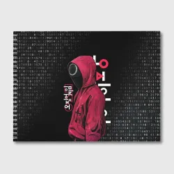 Альбом для рисования Игра в кальмара, страж круг бинарный код