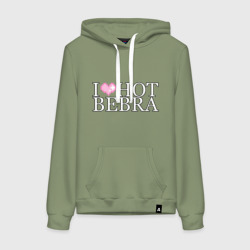 Женская толстовка хлопок I love hot bebra