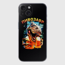 Чехол для iPhone 15 силиконовый с защитой камеры Пивозавр надпись на спине