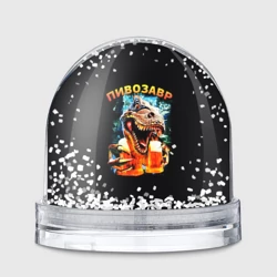 Игрушка Снежный шар Пивозавр надпись на спине