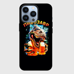 Чехол для iPhone 13 Pro Пивозавр надпись на спине