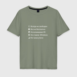 Мужская футболка хлопок Oversize Cтатусы программиста