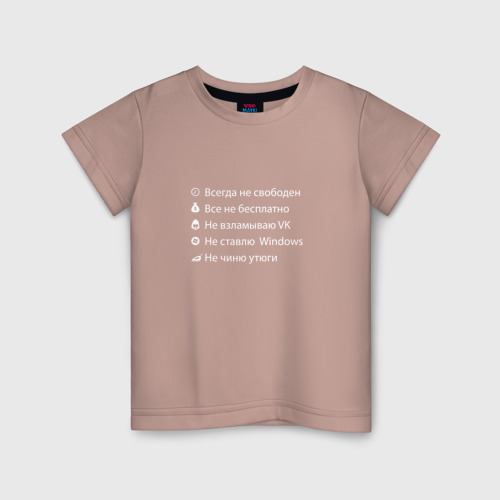 Детская футболка хлопок Cтатусы программиста, цвет пыльно-розовый
