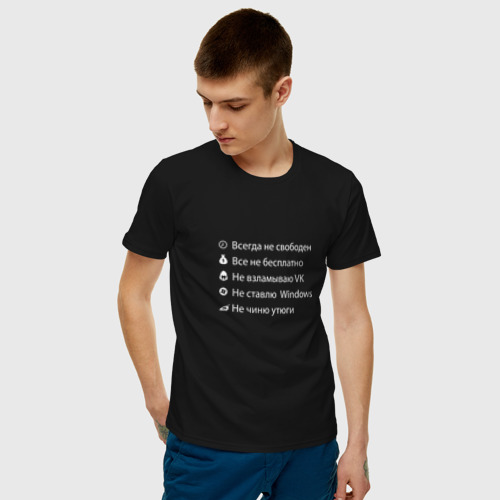 Мужская футболка хлопок Cтатусы программиста, цвет черный - фото 3
