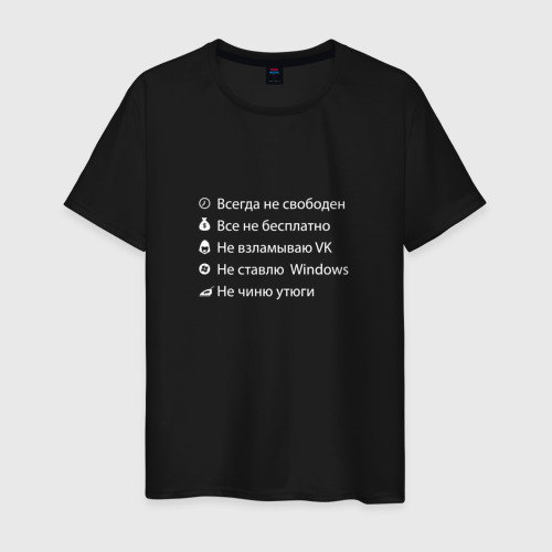 Мужская футболка хлопок Cтатусы программиста, цвет черный