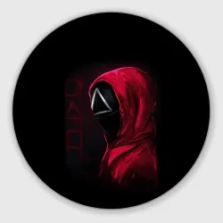 Круглый коврик для мышки Игра в кальмара, страж треугольник, фигуры игры