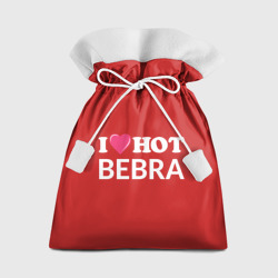 Мешок новогодний I love Hot bebra Егор Крид