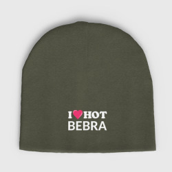 Женская шапка демисезонная I love Hot bebra Егор Крид