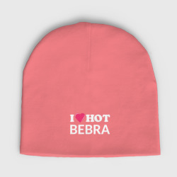 Мужская шапка демисезонная I love Hot bebra Егор Крид