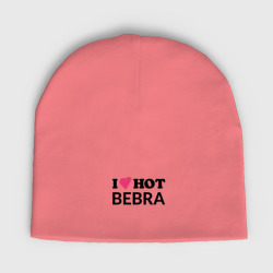 Мужская шапка демисезонная I love hot bebra надпись