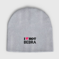 Детская шапка демисезонная I love hot bebra надпись