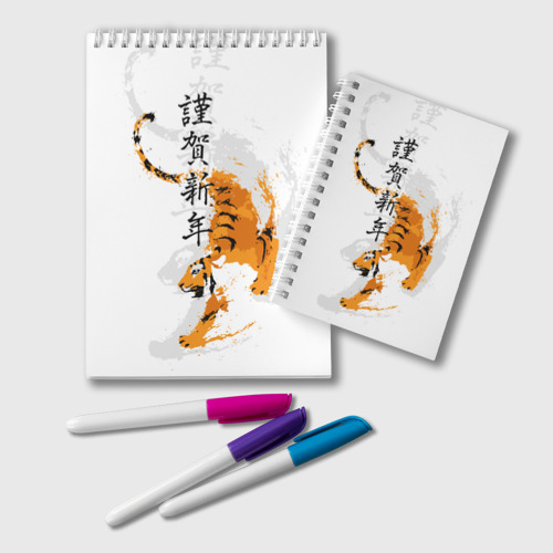 Блокноты с принтом Китайский тигр с иероглифами, вид спереди №1