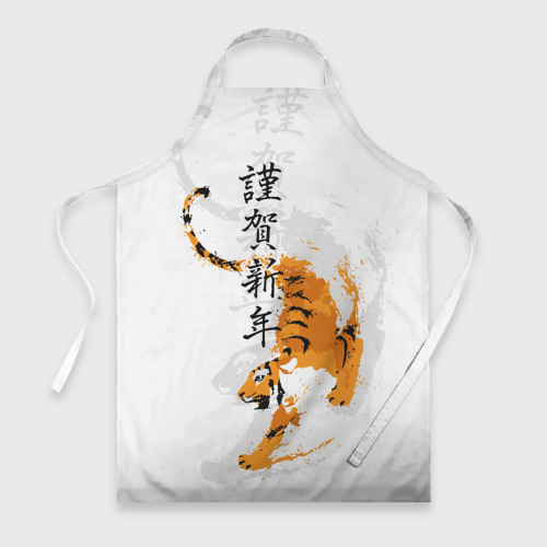 Фартук с принтом Китайский тигр с иероглифами, вид спереди №1