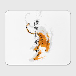 Прямоугольный коврик для мышки Китайский тигр с иероглифами
