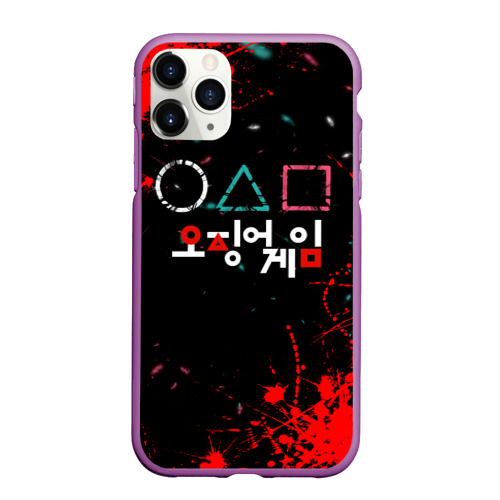 Чехол для iPhone 11 Pro Max матовый Игра в кальмара брызги крови, цвет фиолетовый