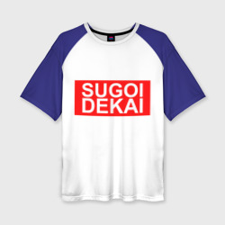 Женская футболка oversize 3D Sugoi dekai - очень большие