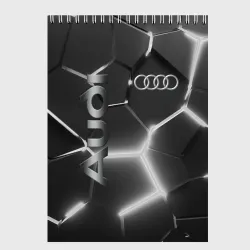 Скетчбук Audi grey 3D плиты