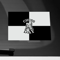 Наклейка на автомобиль Шахматный День