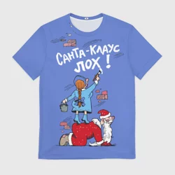 Мужская футболка 3D Санта Клаус лох