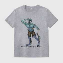 Мужская футболка хлопок Чего-то я не догоняю