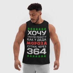 Мужская спортивная майка 3D Хочу такую работу как у Деда Мороза сутки, через 364 - фото 2
