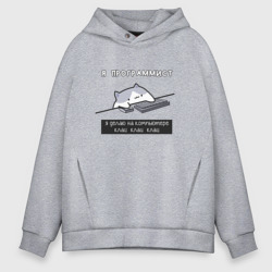 Мужское худи Oversize хлопок Программист кот