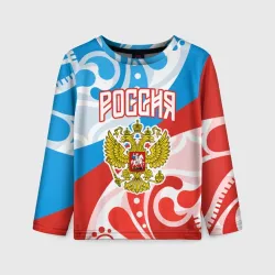 Детский лонгслив 3D Россия! Герб