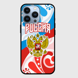 Чехол для iPhone 13 Pro Россия! Герб