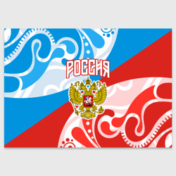 Поздравительная открытка Россия! Герб