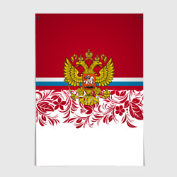 Постер Российский герб арт
