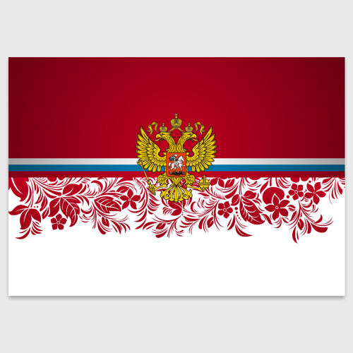 Поздравительная открытка Российский герб арт, цвет белый