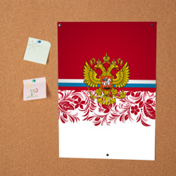 Постер Российский герб арт - фото 2
