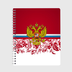 Тетрадь Российский герб арт