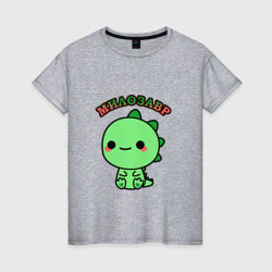 Женская футболка хлопок Милозавр - динозавр