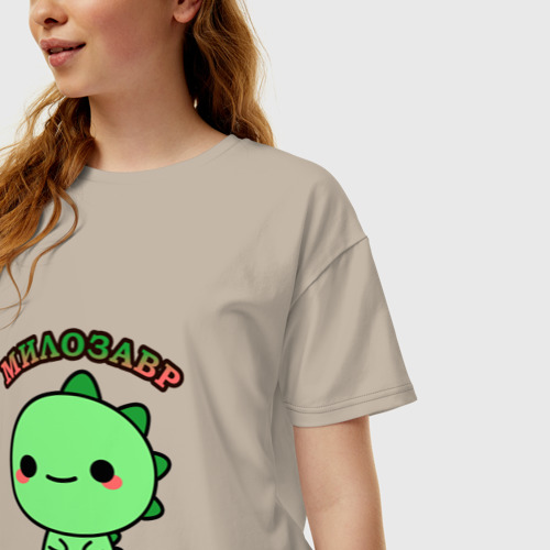 Женская футболка хлопок Oversize Милозавр - динозавр, цвет миндальный - фото 3