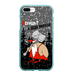 Чехол для iPhone 7Plus/8 Plus матовый Веришь? в Деда Мороза