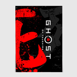 Постер Ghost of Tsushima призрак Цусимы
