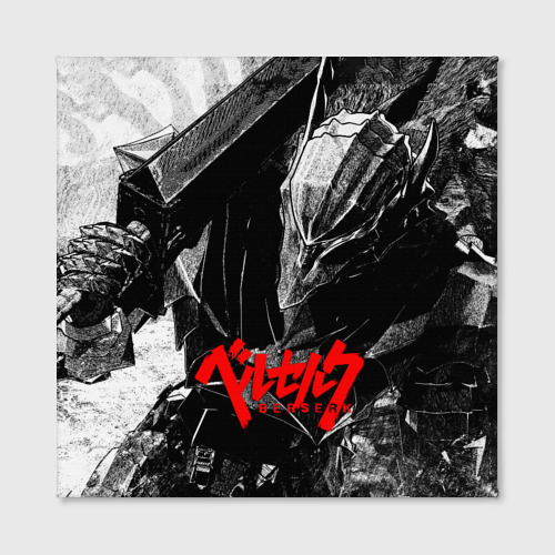 Холст квадратный Berserk ч/б Берсерк - фото 2