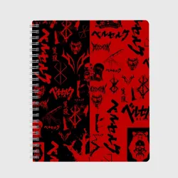 Тетрадь Berserk black red Берсерк паттерн