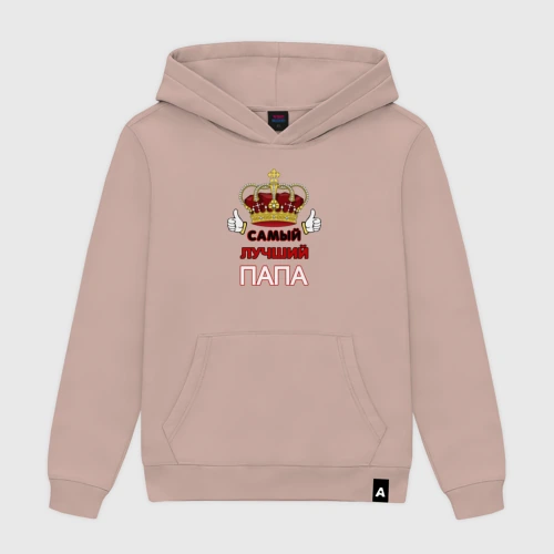Мужская толстовка хлопок Самый лучший папа Царь