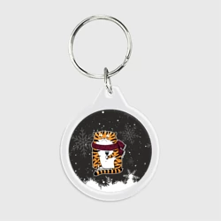 Брелок круглый Тигр с бокалом вина