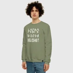 Мужской свитшот хлопок Добро. всегда побеждает - фото 2