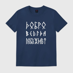 Мужская футболка хлопок Добро. всегда побеждает