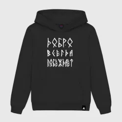 Мужская толстовка хлопок Добро. всегда побеждает