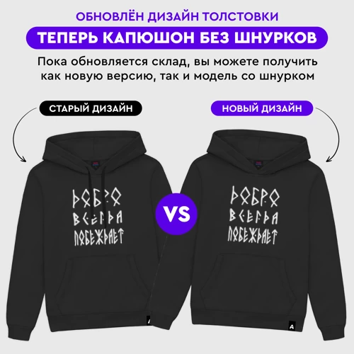 Мужская толстовка хлопок с принтом Добро всегда побеждает, фото #5