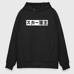 Мужское худи Oversize хлопок Scarlxrd white logo