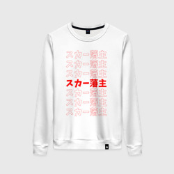 Женский свитшот хлопок Scarlxrd red pattern logo