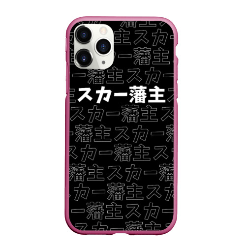 Чехол для iPhone 11 Pro Max матовый Scarlxrd white logo pattern контур, цвет малиновый